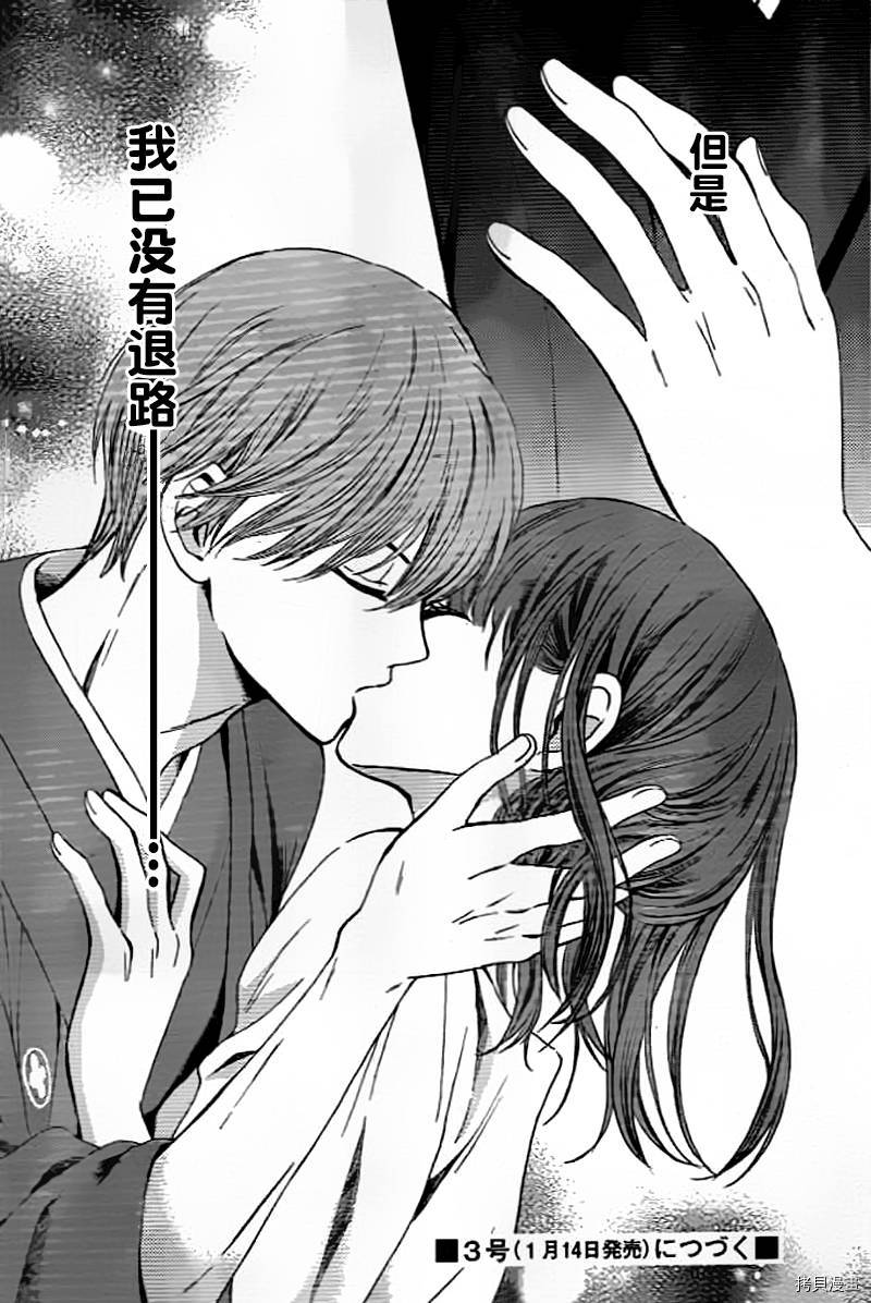 我们有点不对劲[拷贝漫画]韩漫全集-第03话无删减无遮挡章节图片 