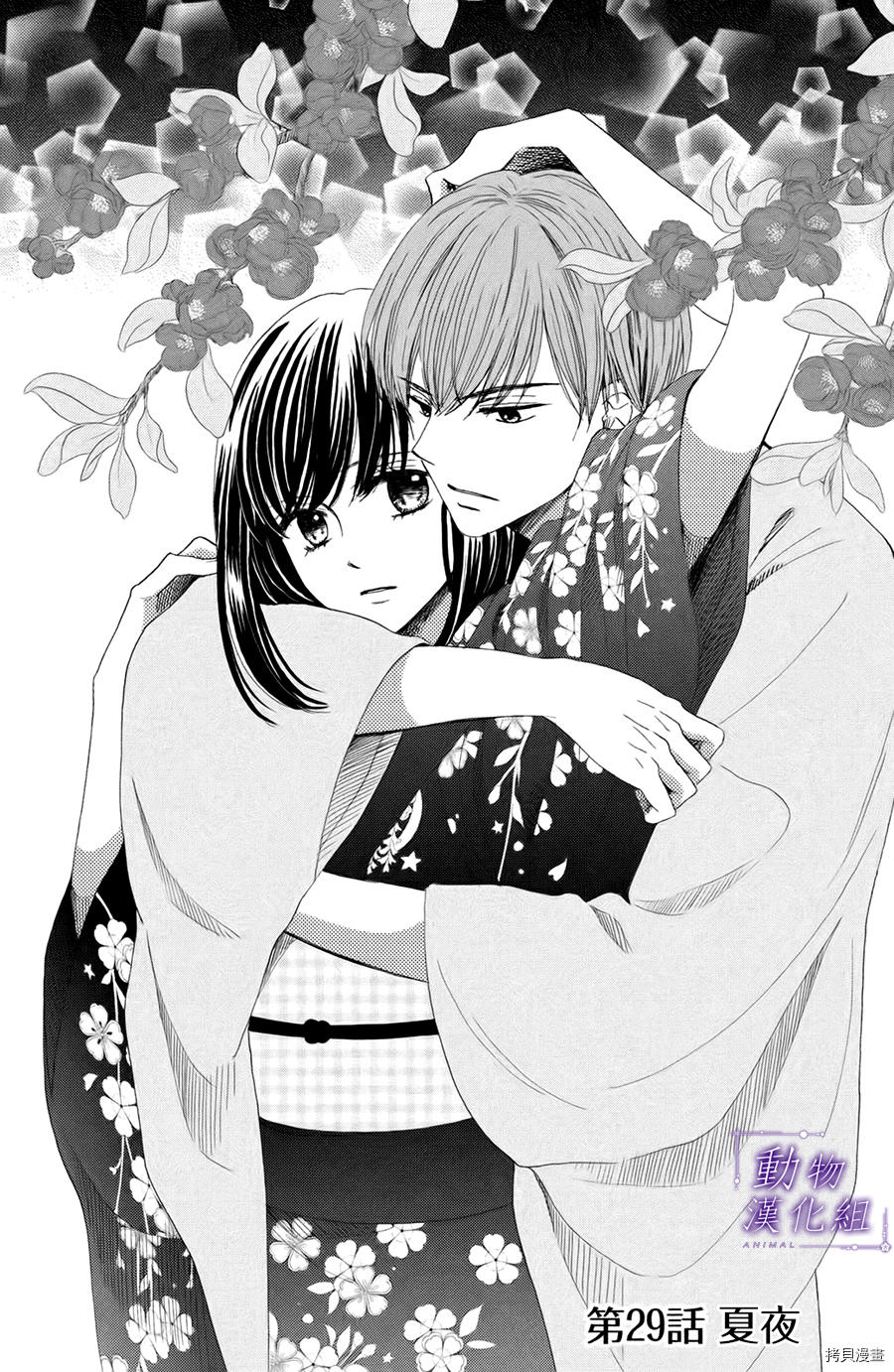 我们有点不对劲[拷贝漫画]韩漫全集-第29话无删减无遮挡章节图片 