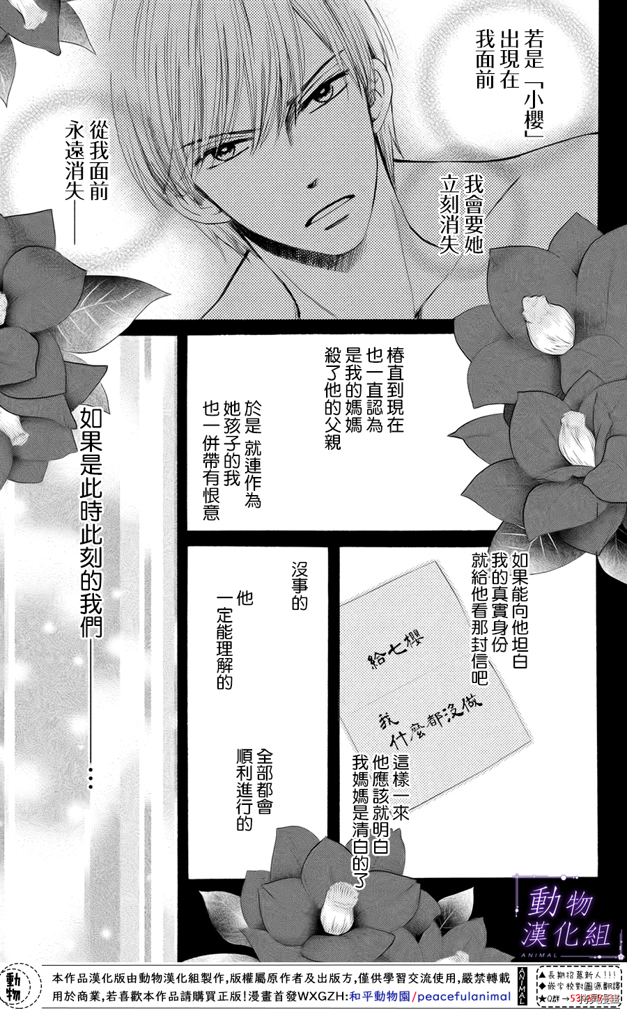 我们有点不对劲[拷贝漫画]韩漫全集-第29话无删减无遮挡章节图片 