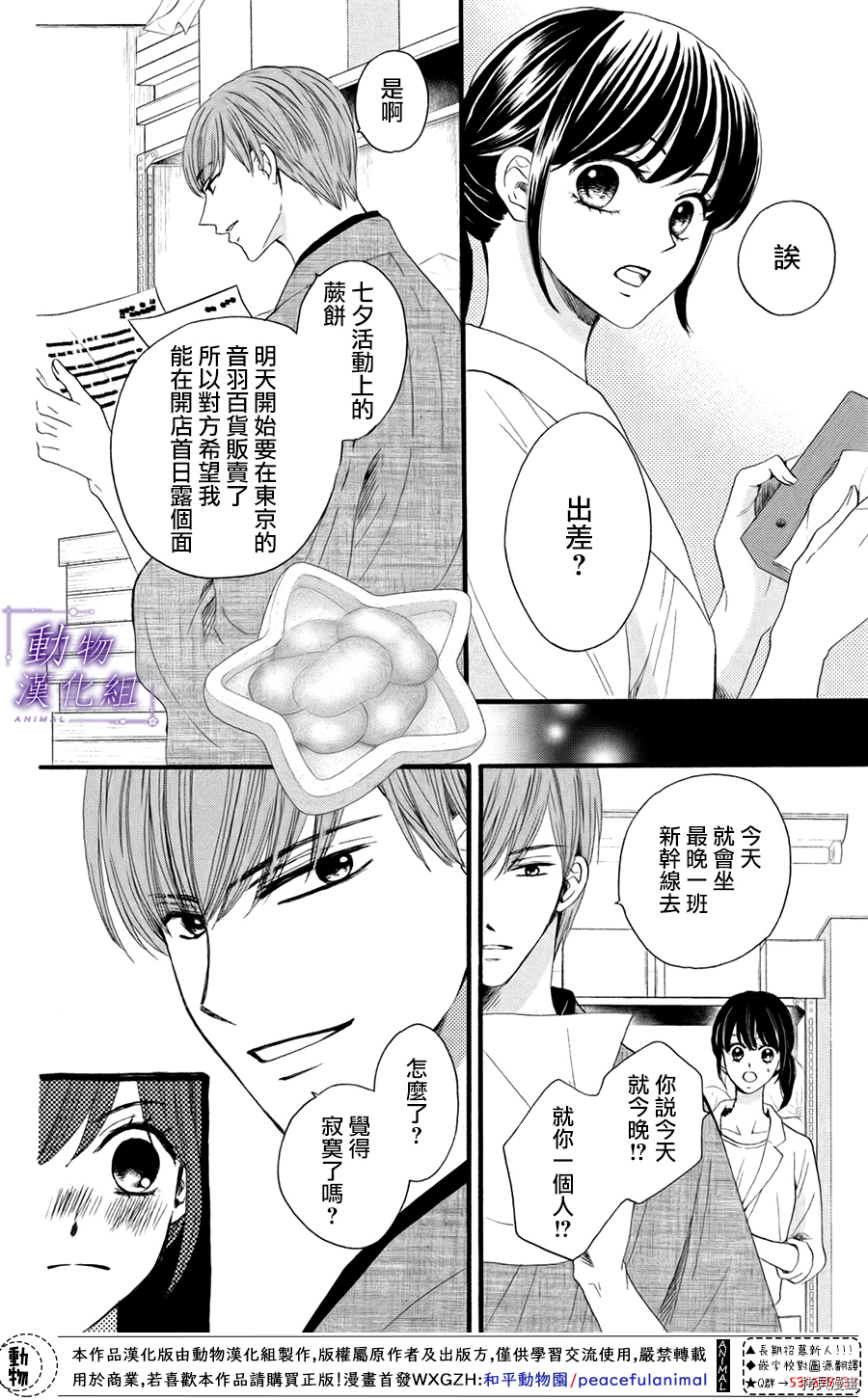 我们有点不对劲[拷贝漫画]韩漫全集-第29话无删减无遮挡章节图片 