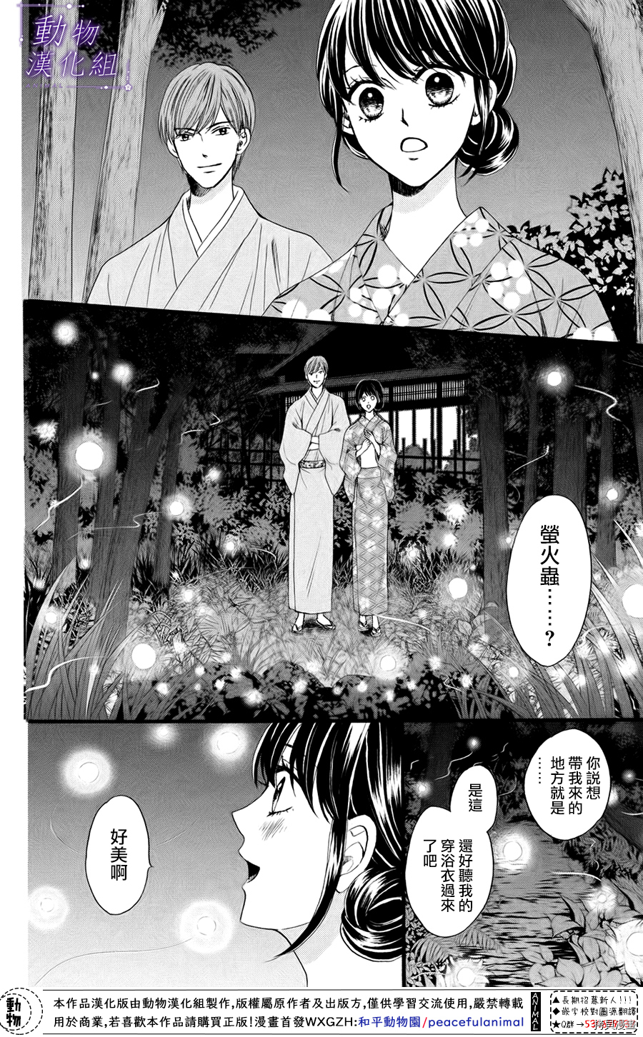我们有点不对劲[拷贝漫画]韩漫全集-第29话无删减无遮挡章节图片 