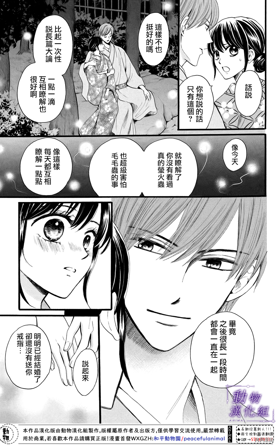 我们有点不对劲[拷贝漫画]韩漫全集-第29话无删减无遮挡章节图片 