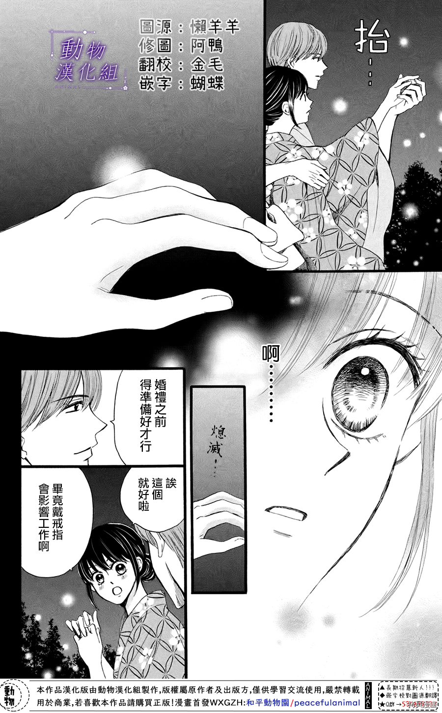 我们有点不对劲[拷贝漫画]韩漫全集-第29话无删减无遮挡章节图片 