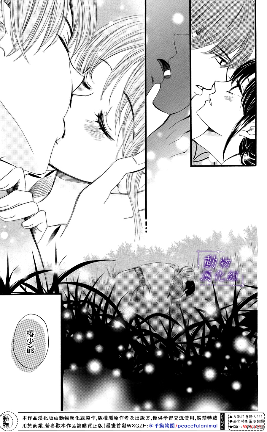 我们有点不对劲[拷贝漫画]韩漫全集-第29话无删减无遮挡章节图片 