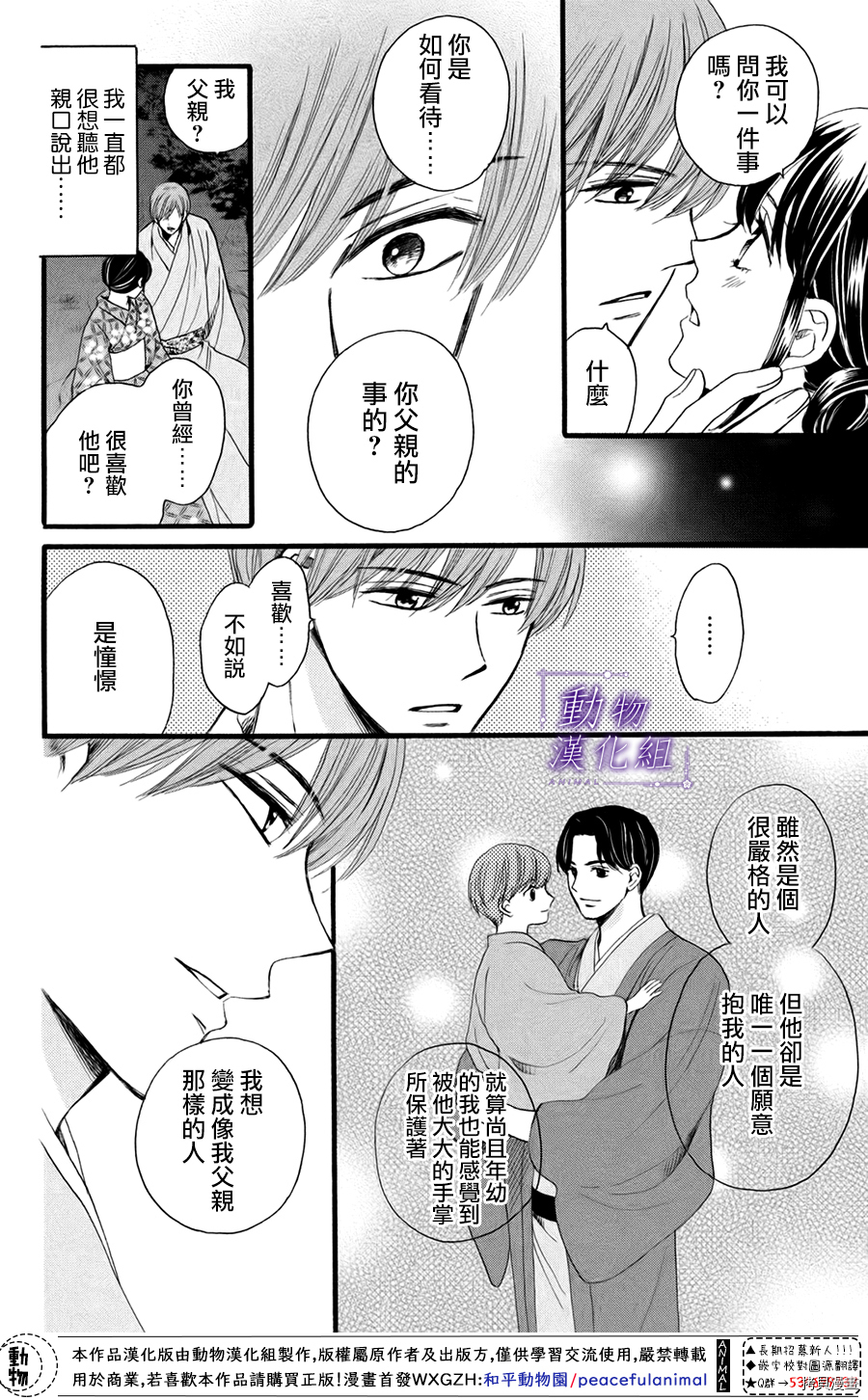 我们有点不对劲[拷贝漫画]韩漫全集-第29话无删减无遮挡章节图片 