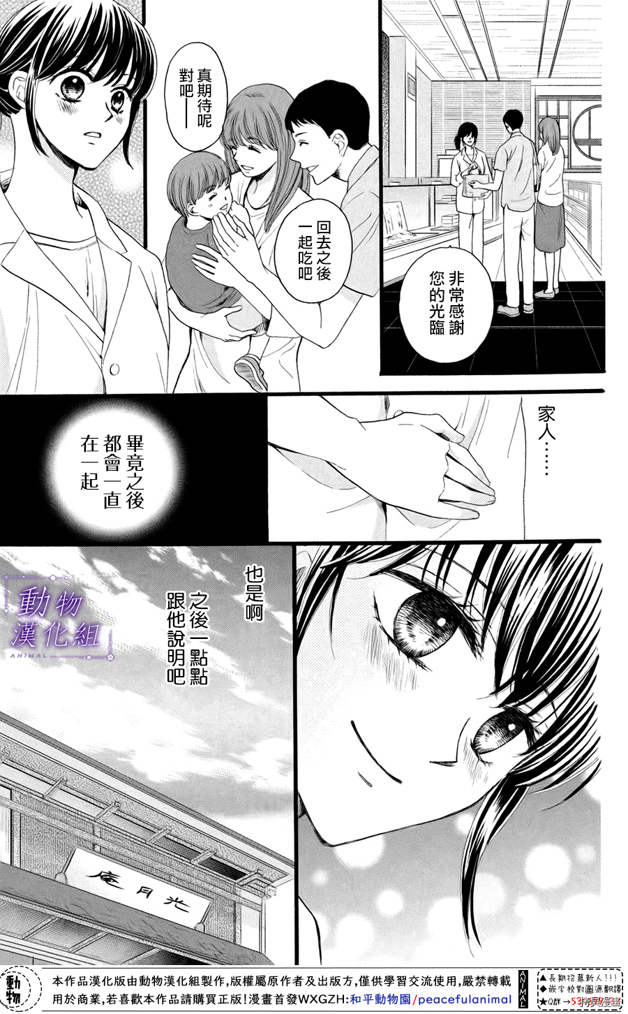 我们有点不对劲[拷贝漫画]韩漫全集-第29话无删减无遮挡章节图片 
