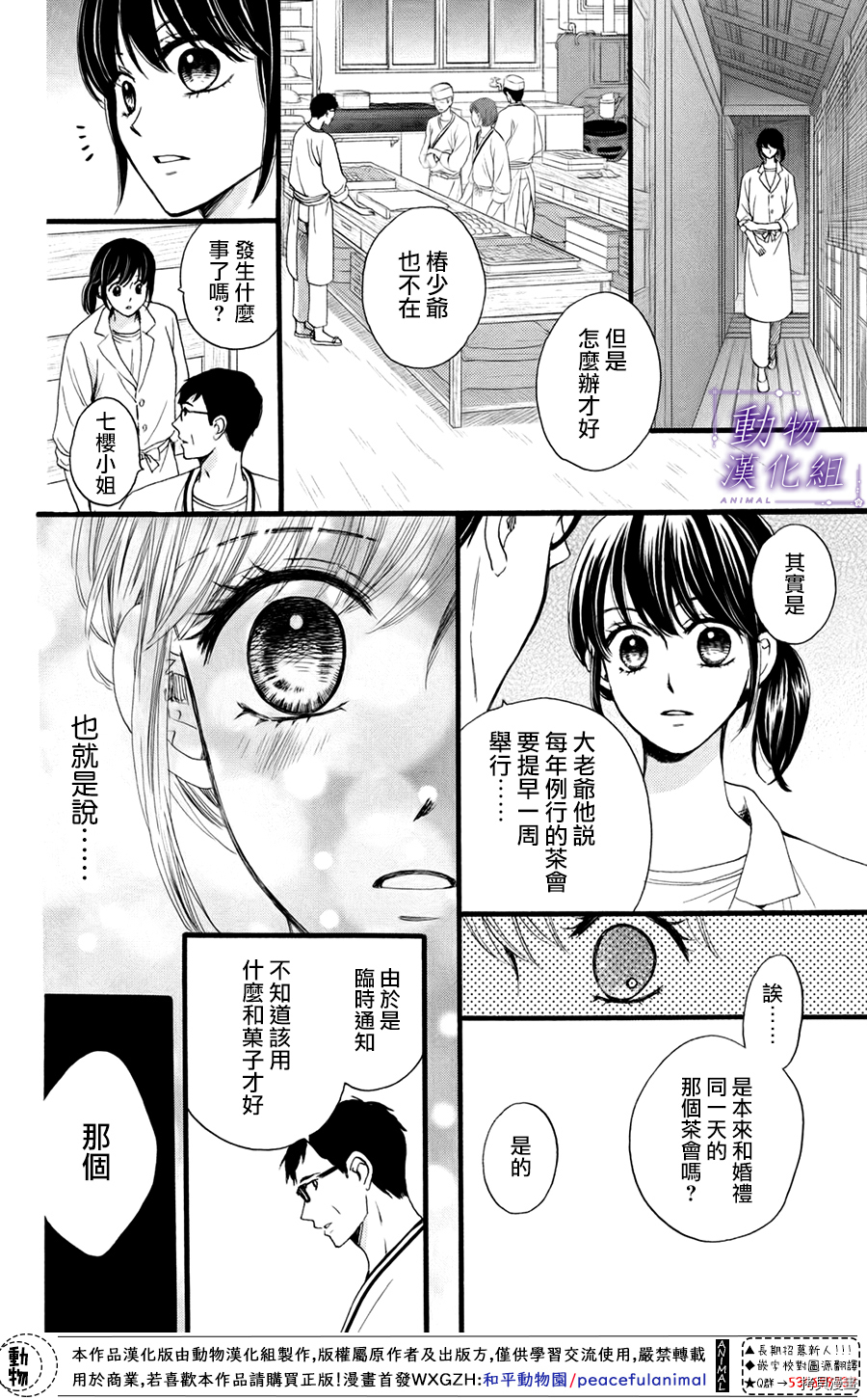 我们有点不对劲[拷贝漫画]韩漫全集-第29话无删减无遮挡章节图片 