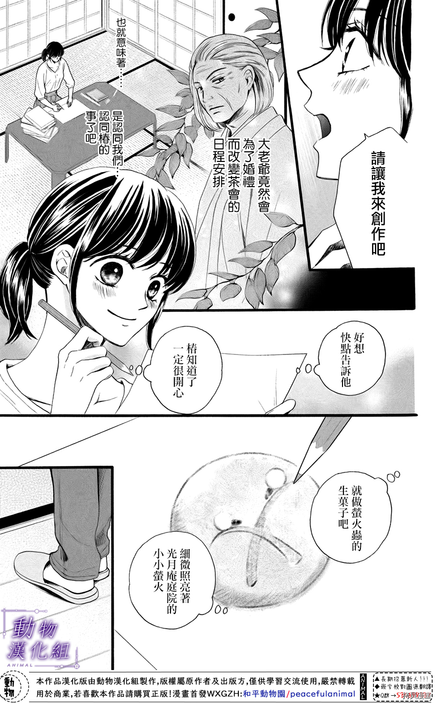 我们有点不对劲[拷贝漫画]韩漫全集-第29话无删减无遮挡章节图片 