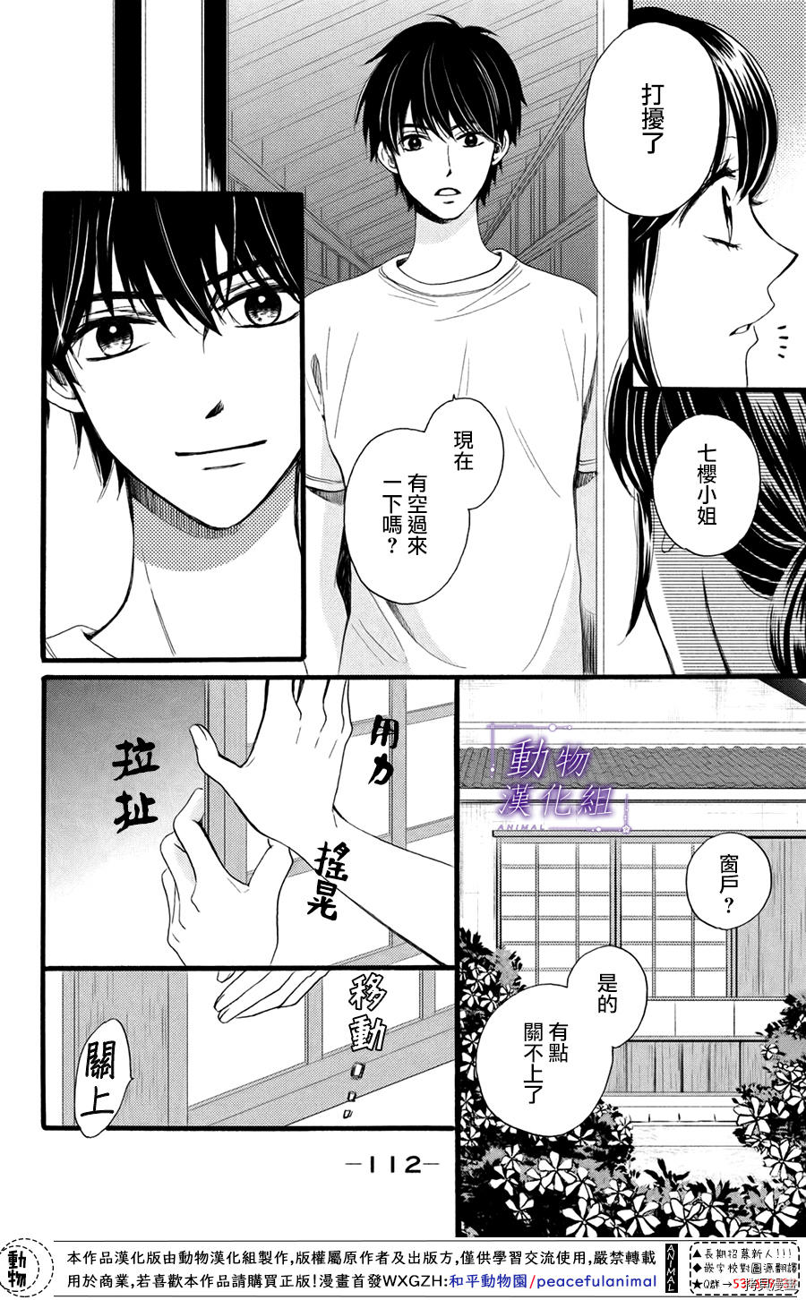 我们有点不对劲[拷贝漫画]韩漫全集-第29话无删减无遮挡章节图片 