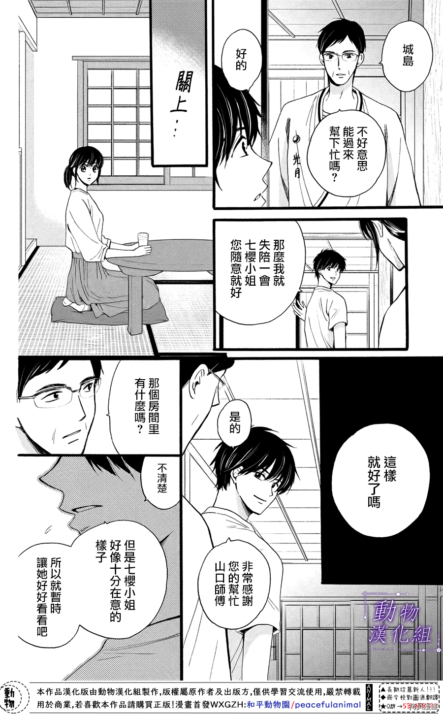 我们有点不对劲[拷贝漫画]韩漫全集-第29话无删减无遮挡章节图片 