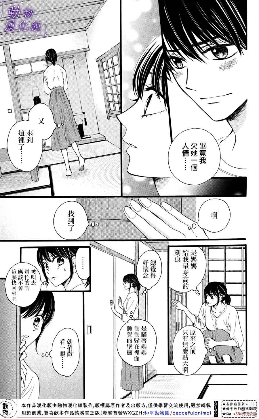 我们有点不对劲[拷贝漫画]韩漫全集-第29话无删减无遮挡章节图片 