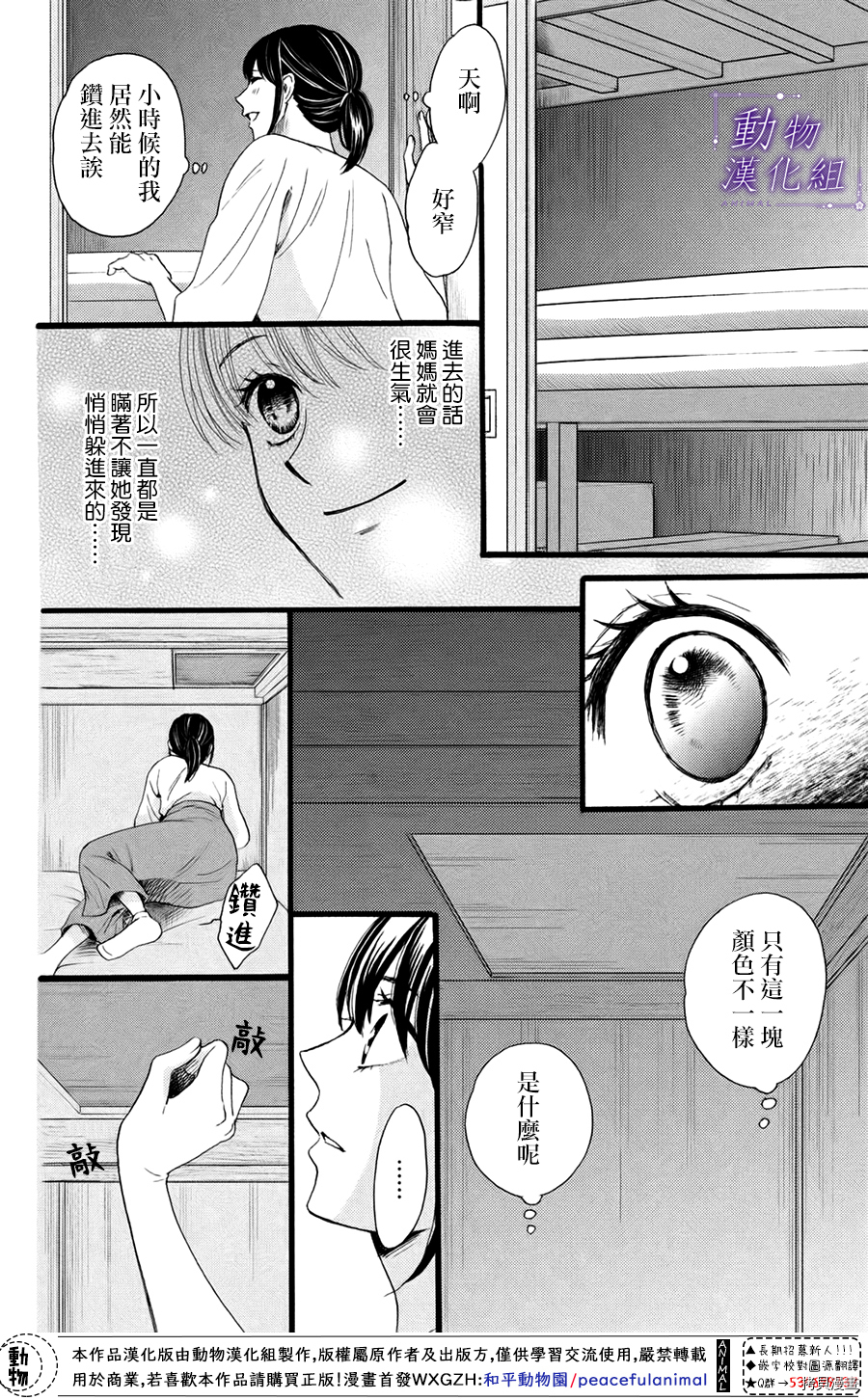 我们有点不对劲[拷贝漫画]韩漫全集-第29话无删减无遮挡章节图片 