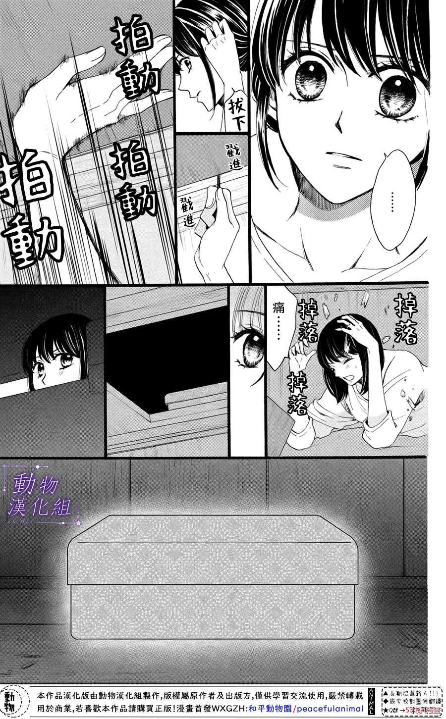 我们有点不对劲[拷贝漫画]韩漫全集-第29话无删减无遮挡章节图片 