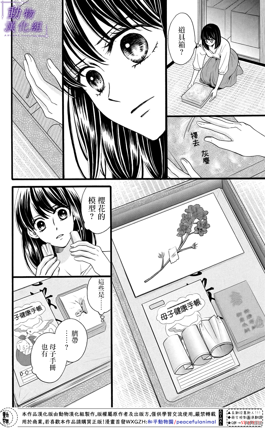 我们有点不对劲[拷贝漫画]韩漫全集-第29话无删减无遮挡章节图片 