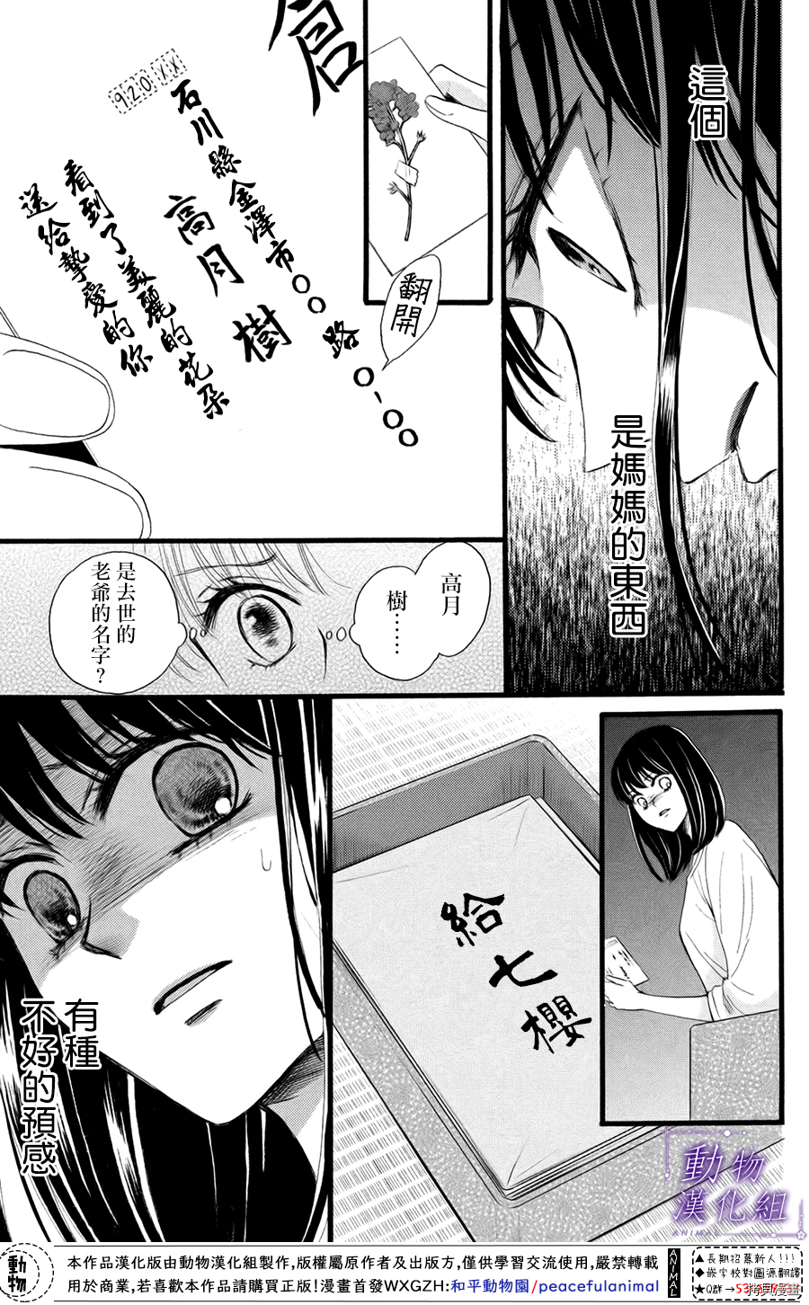 我们有点不对劲[拷贝漫画]韩漫全集-第29话无删减无遮挡章节图片 