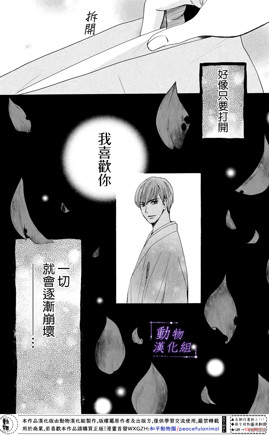 我们有点不对劲[拷贝漫画]韩漫全集-第29话无删减无遮挡章节图片 