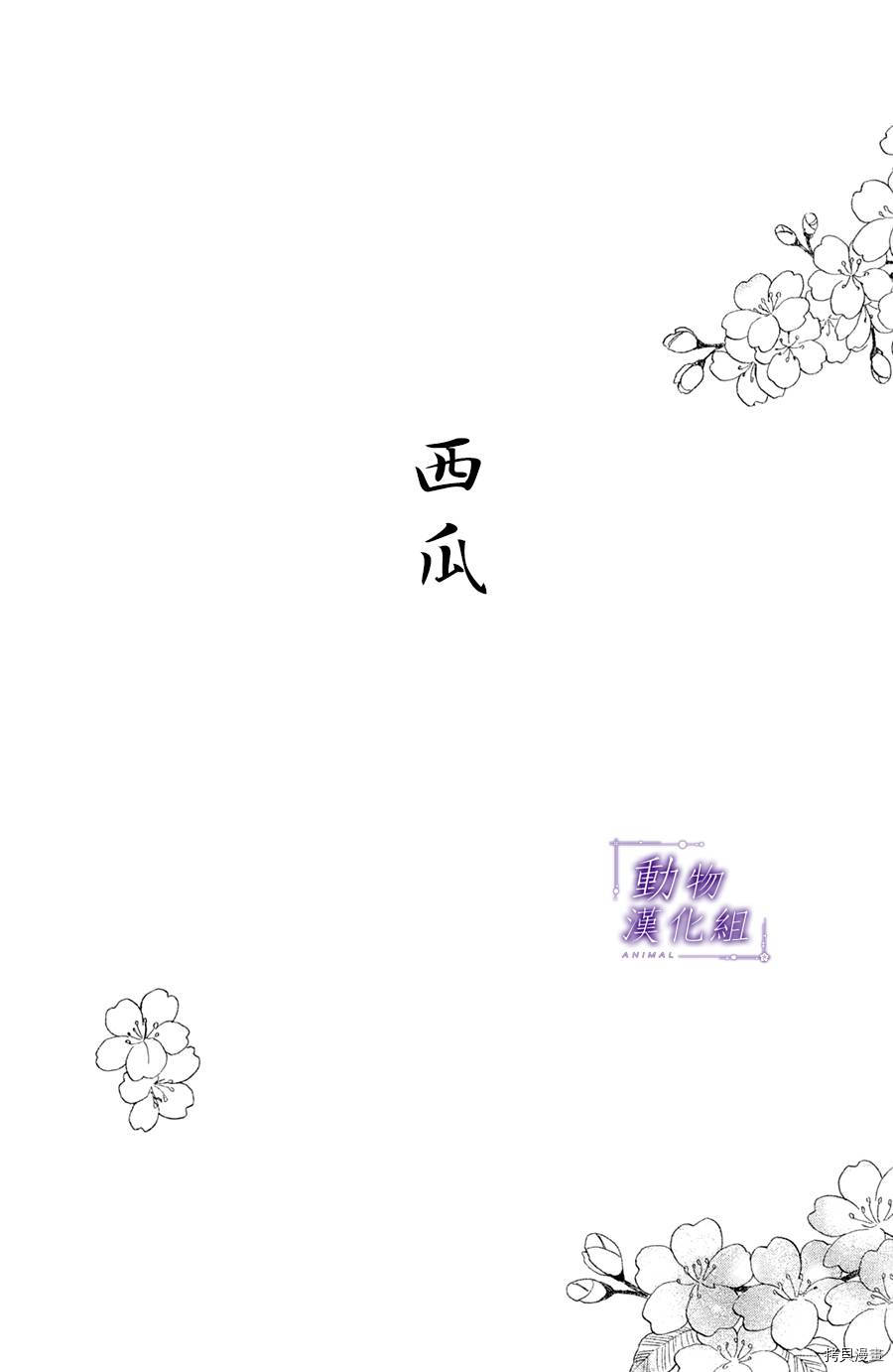 我们有点不对劲[拷贝漫画]韩漫全集-番外03无删减无遮挡章节图片 