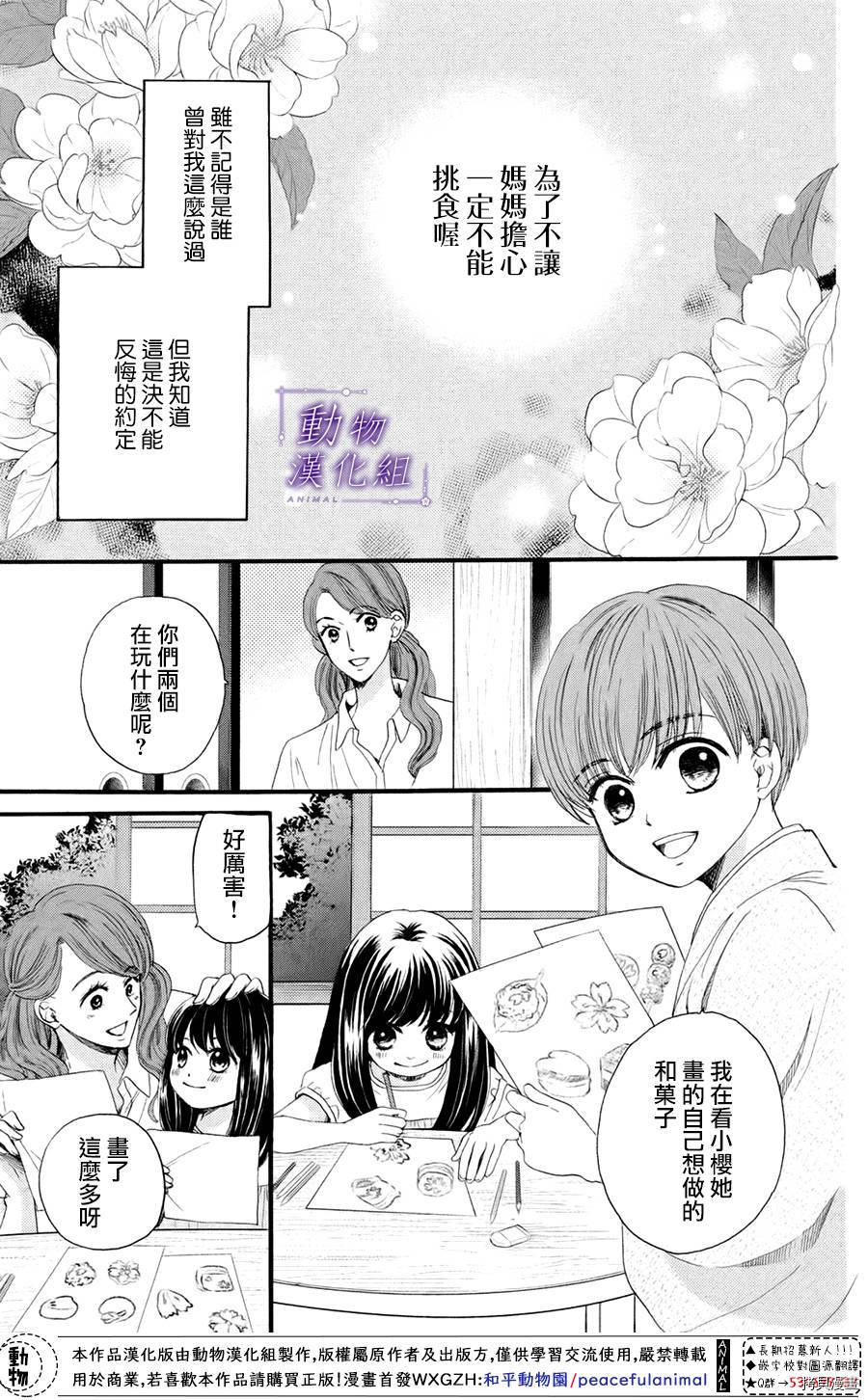 我们有点不对劲[拷贝漫画]韩漫全集-番外03无删减无遮挡章节图片 
