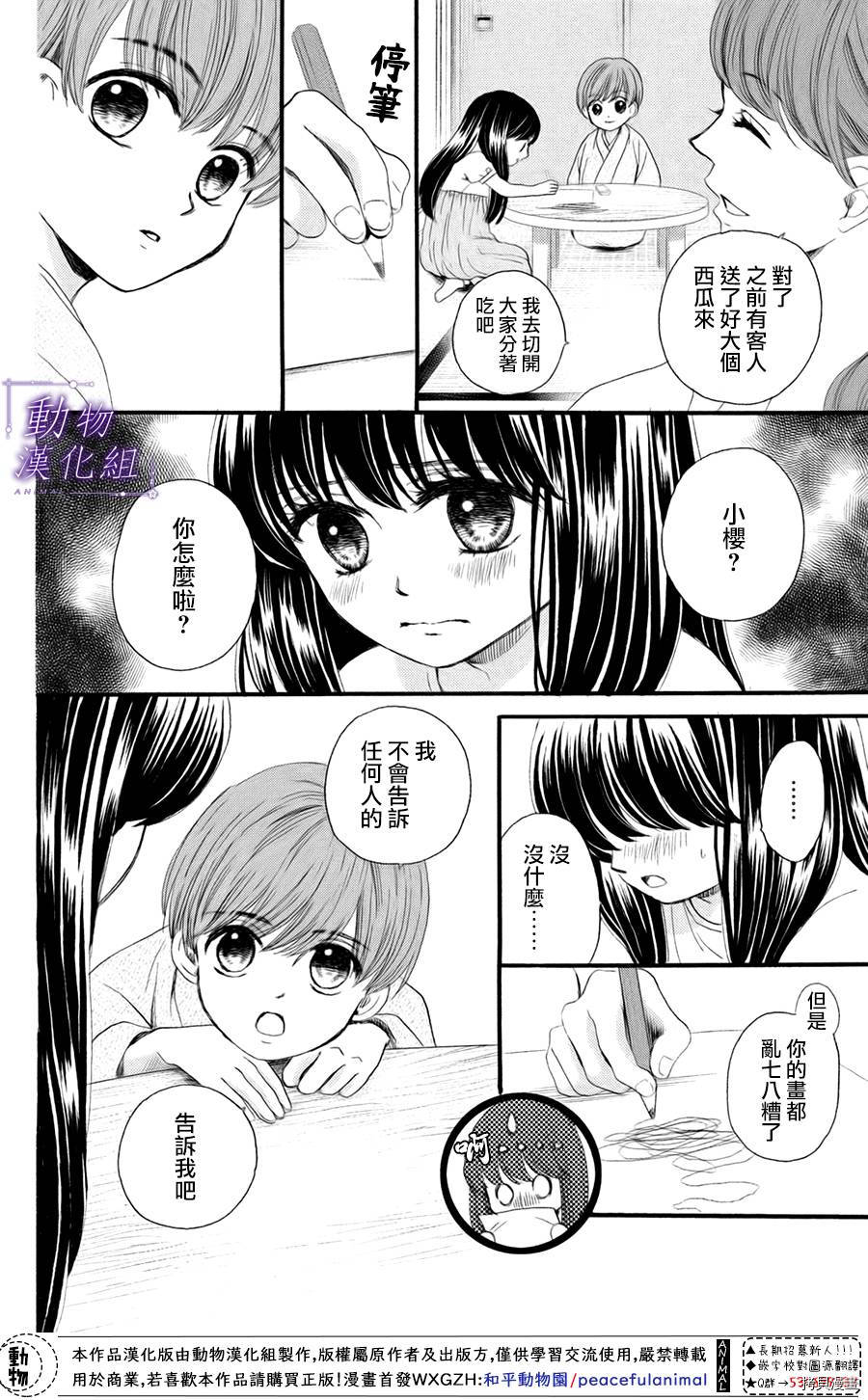 我们有点不对劲[拷贝漫画]韩漫全集-番外03无删减无遮挡章节图片 