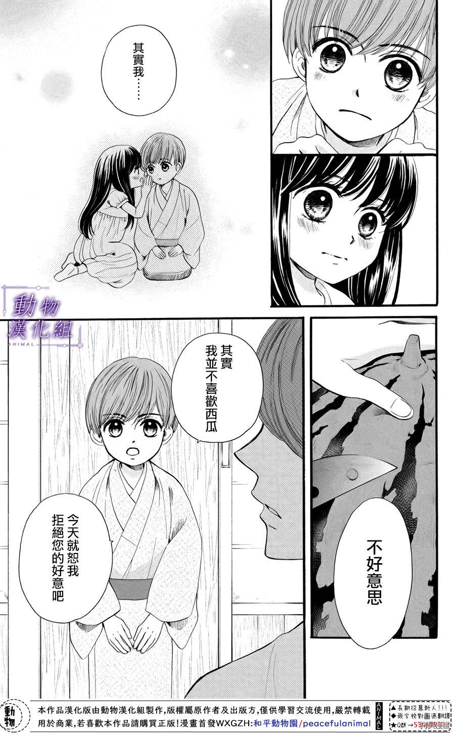 我们有点不对劲[拷贝漫画]韩漫全集-番外03无删减无遮挡章节图片 
