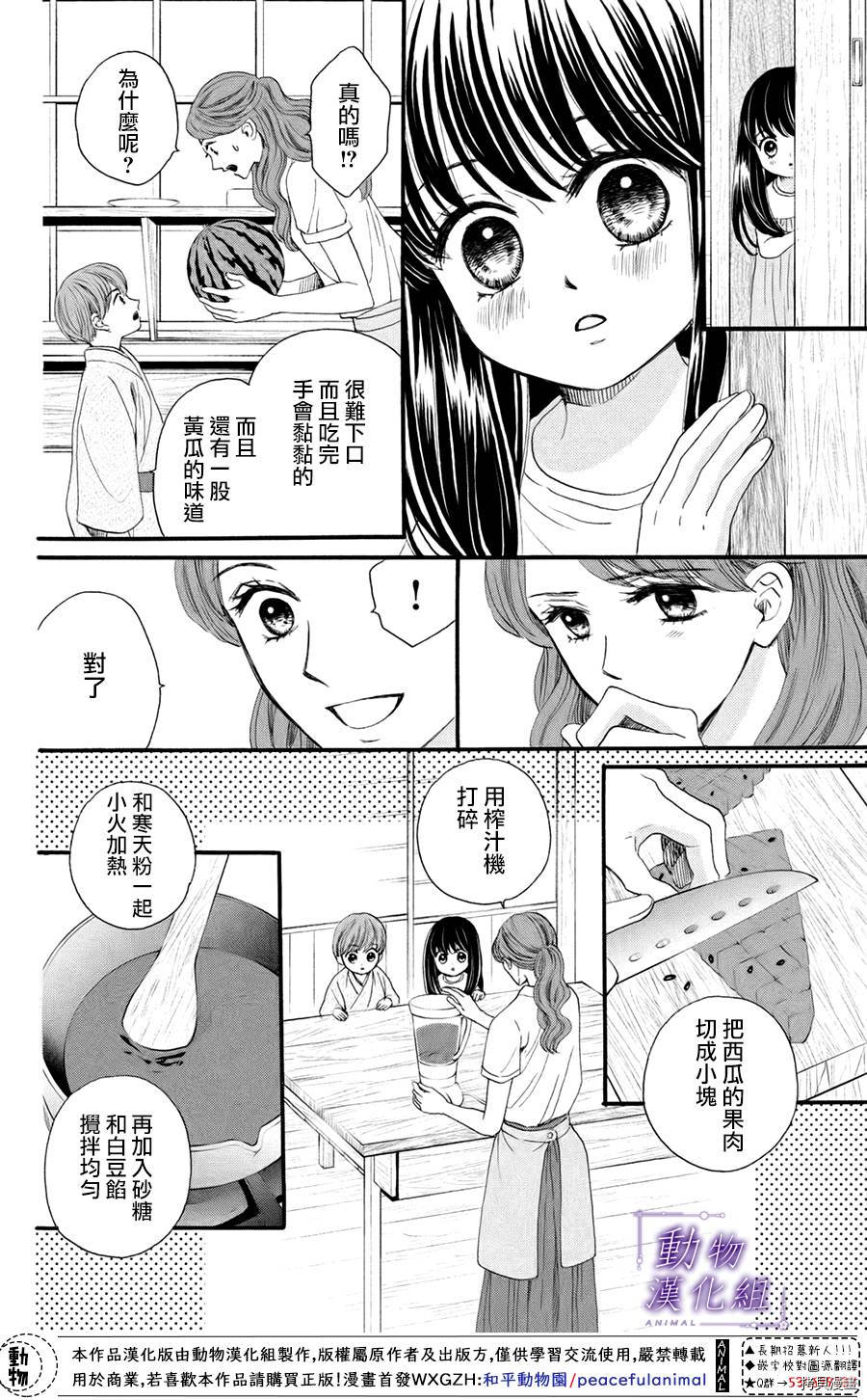 我们有点不对劲[拷贝漫画]韩漫全集-番外03无删减无遮挡章节图片 