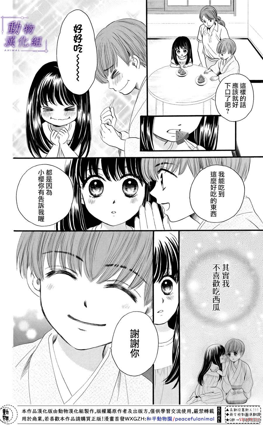 我们有点不对劲[拷贝漫画]韩漫全集-番外03无删减无遮挡章节图片 