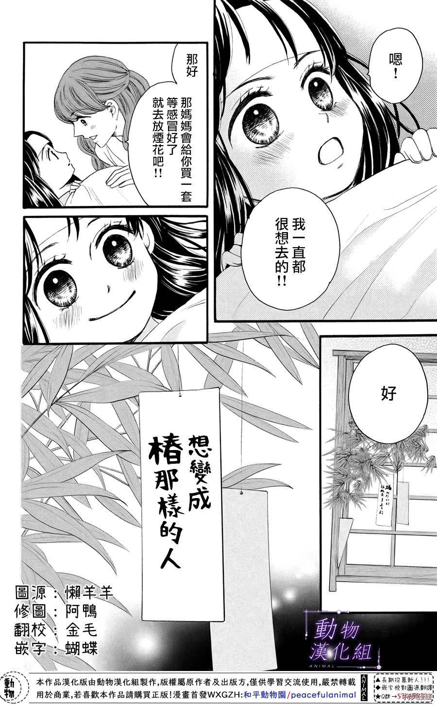 我们有点不对劲[拷贝漫画]韩漫全集-番外03无删减无遮挡章节图片 