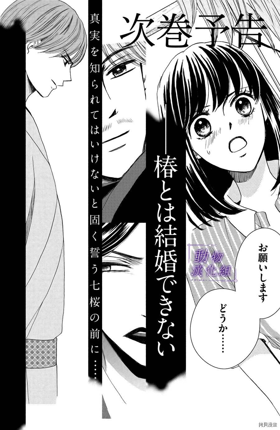 我们有点不对劲[拷贝漫画]韩漫全集-番外03无删减无遮挡章节图片 