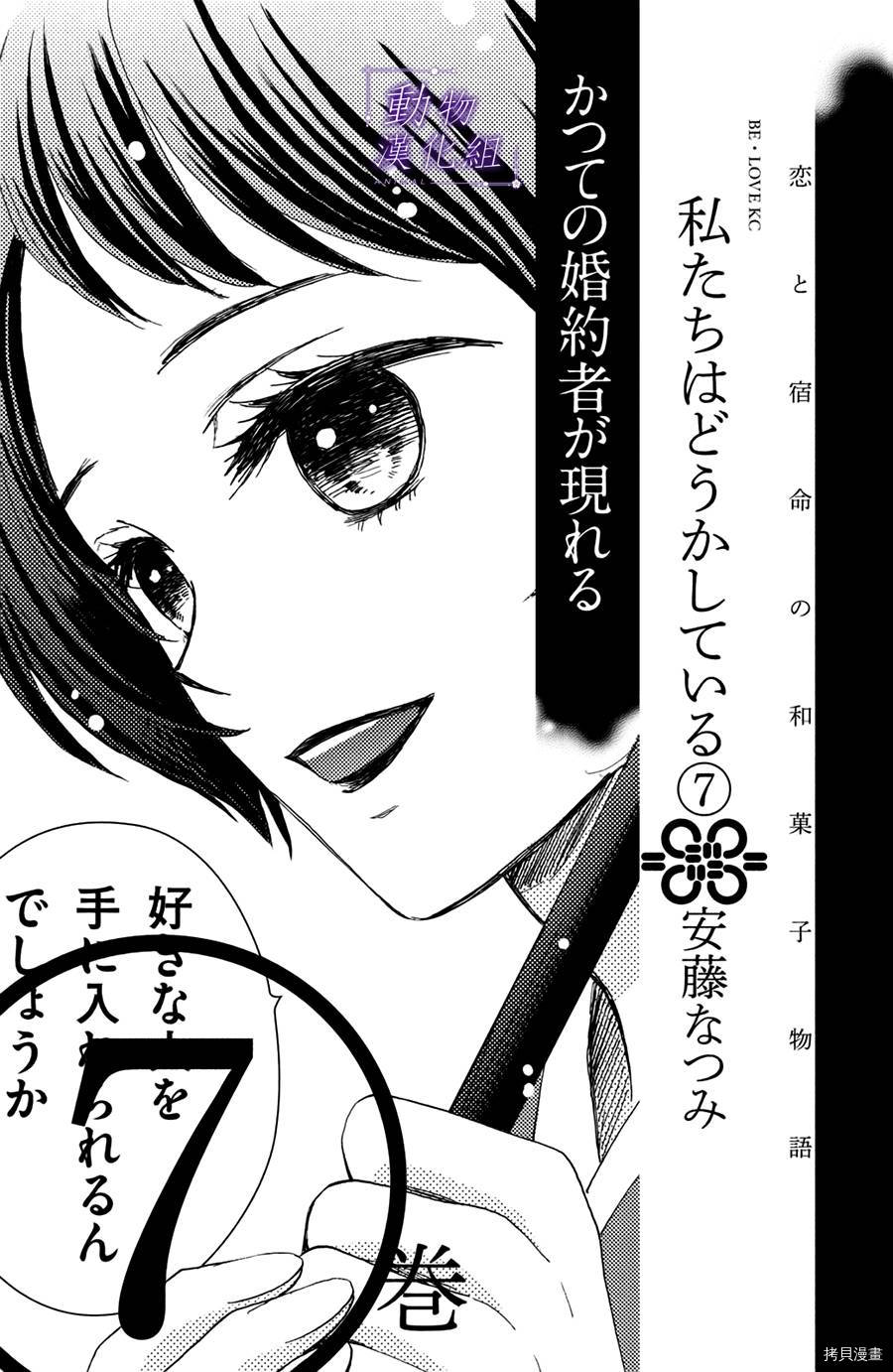 我们有点不对劲[拷贝漫画]韩漫全集-番外03无删减无遮挡章节图片 