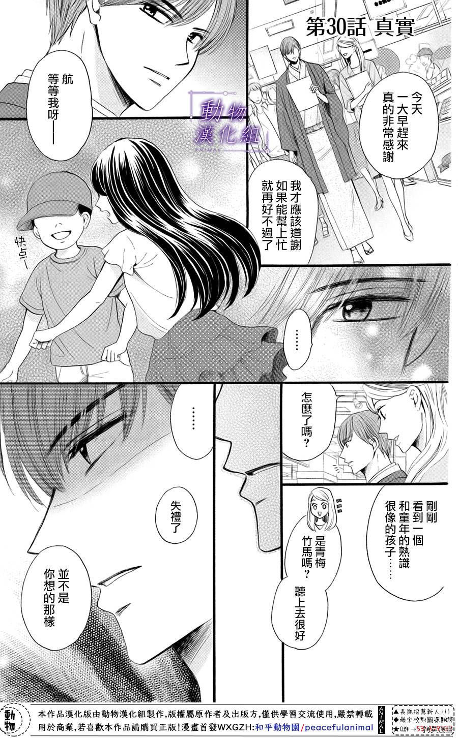我们有点不对劲[拷贝漫画]韩漫全集-第30话无删减无遮挡章节图片 