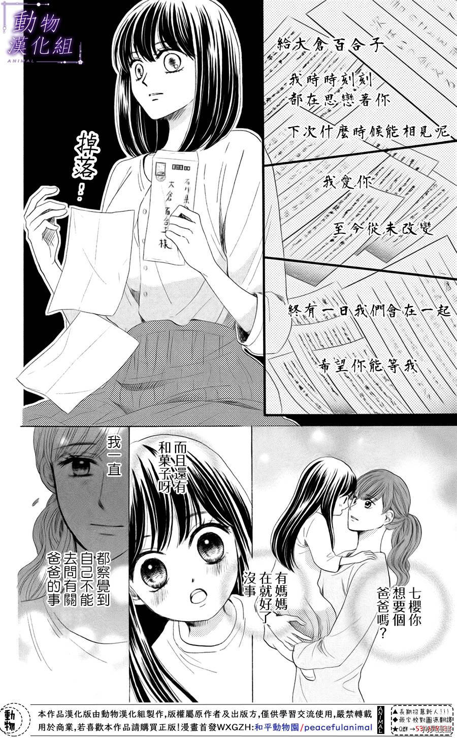 我们有点不对劲[拷贝漫画]韩漫全集-第30话无删减无遮挡章节图片 