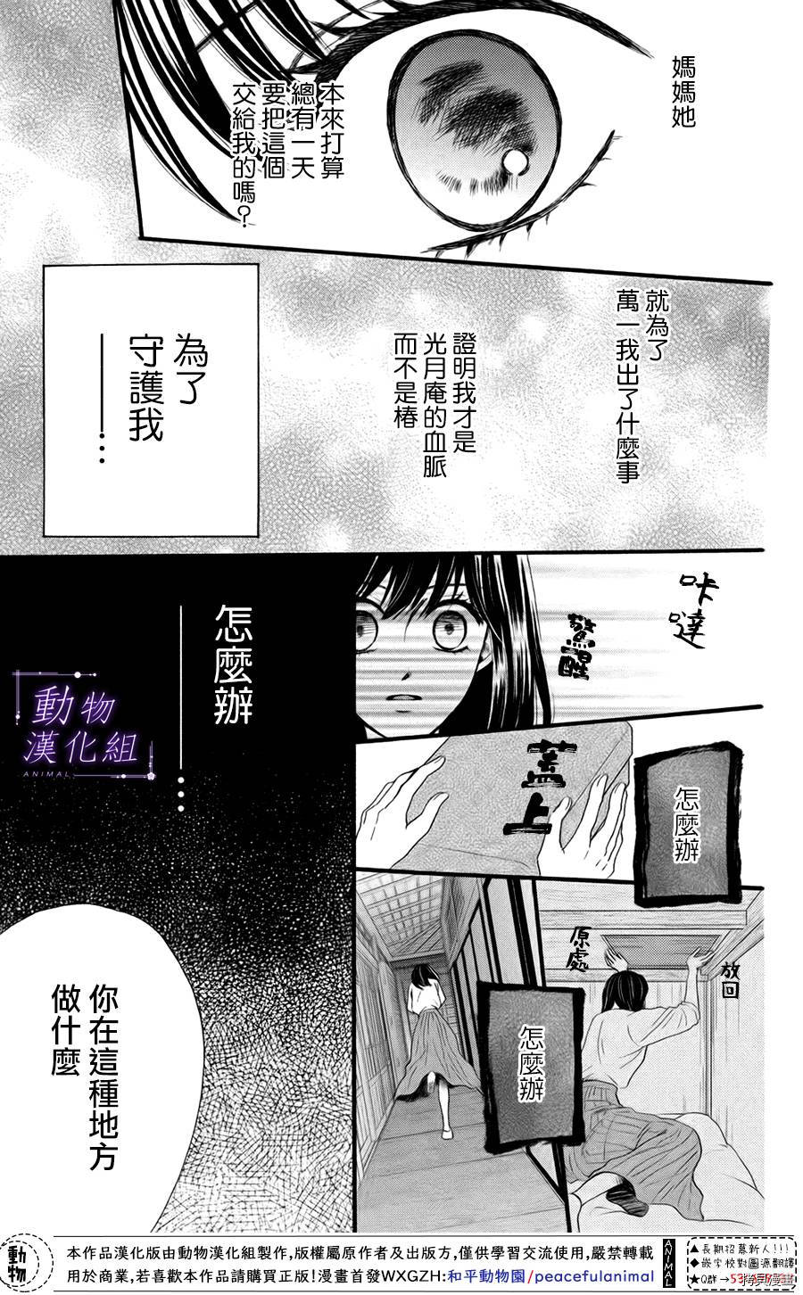 我们有点不对劲[拷贝漫画]韩漫全集-第30话无删减无遮挡章节图片 