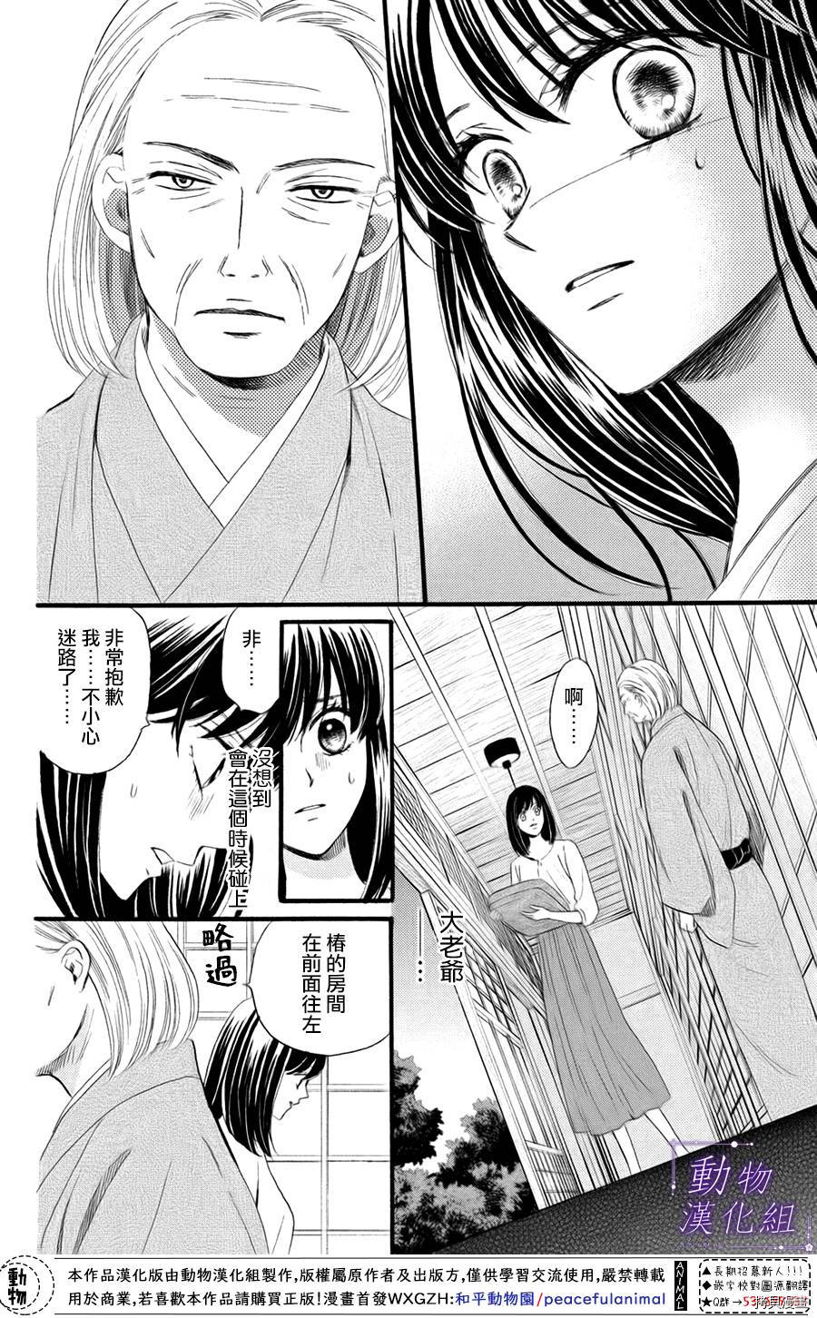 我们有点不对劲[拷贝漫画]韩漫全集-第30话无删减无遮挡章节图片 