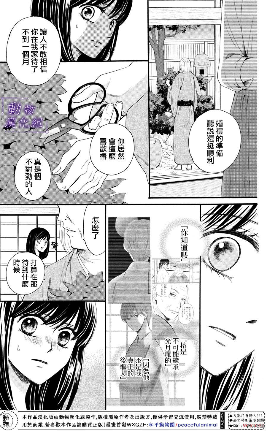我们有点不对劲[拷贝漫画]韩漫全集-第30话无删减无遮挡章节图片 