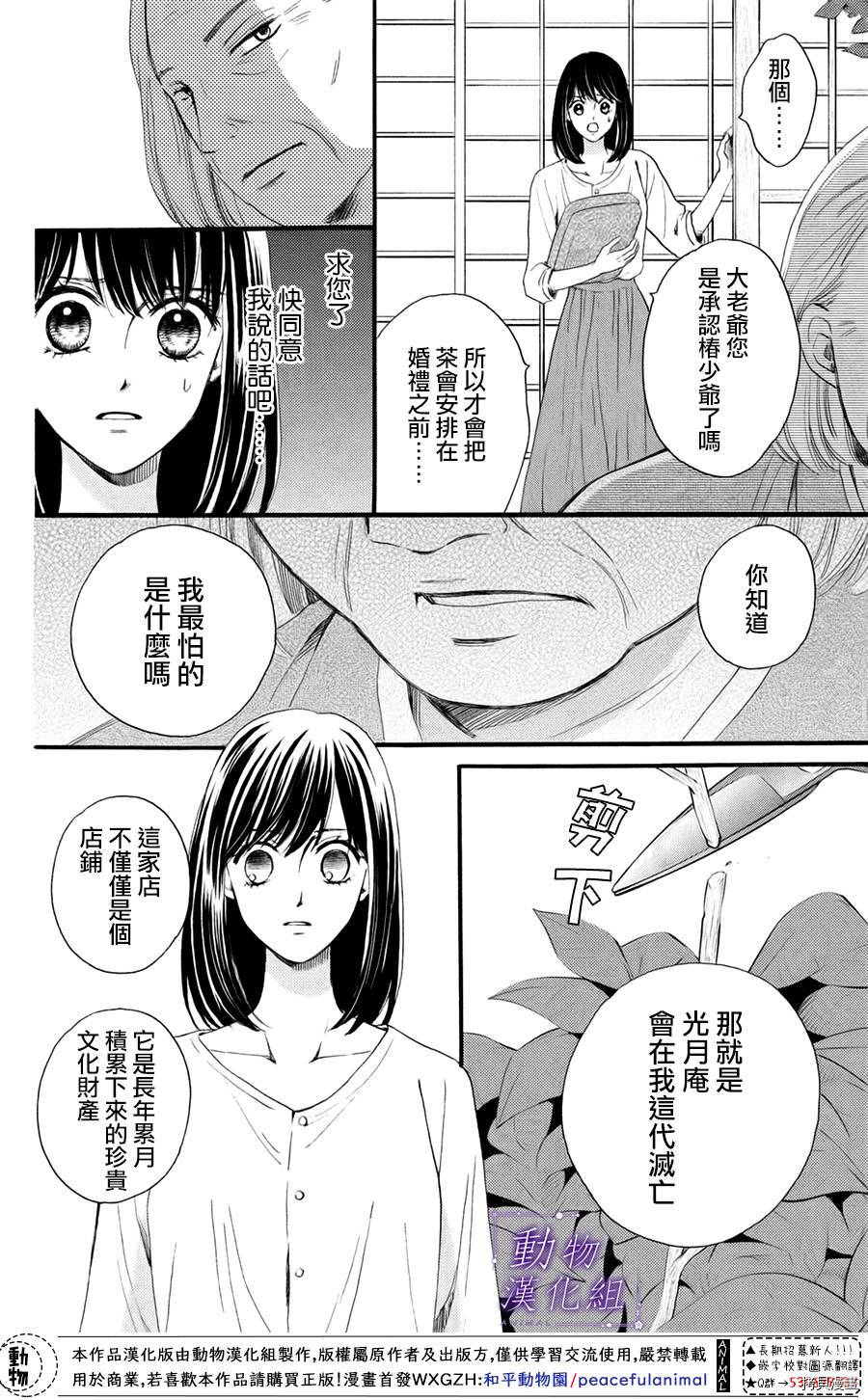 我们有点不对劲[拷贝漫画]韩漫全集-第30话无删减无遮挡章节图片 