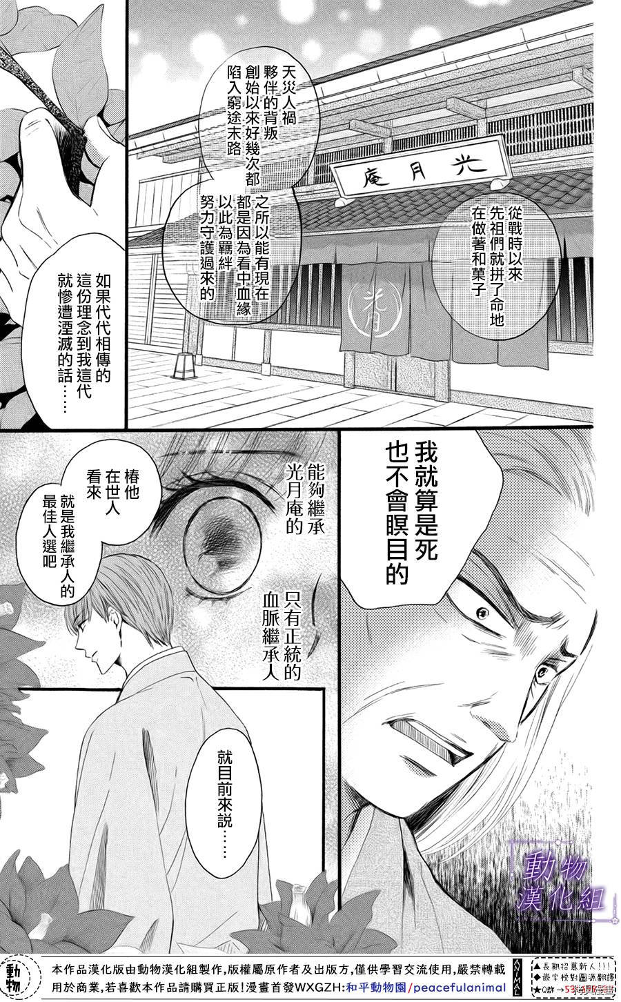 我们有点不对劲[拷贝漫画]韩漫全集-第30话无删减无遮挡章节图片 