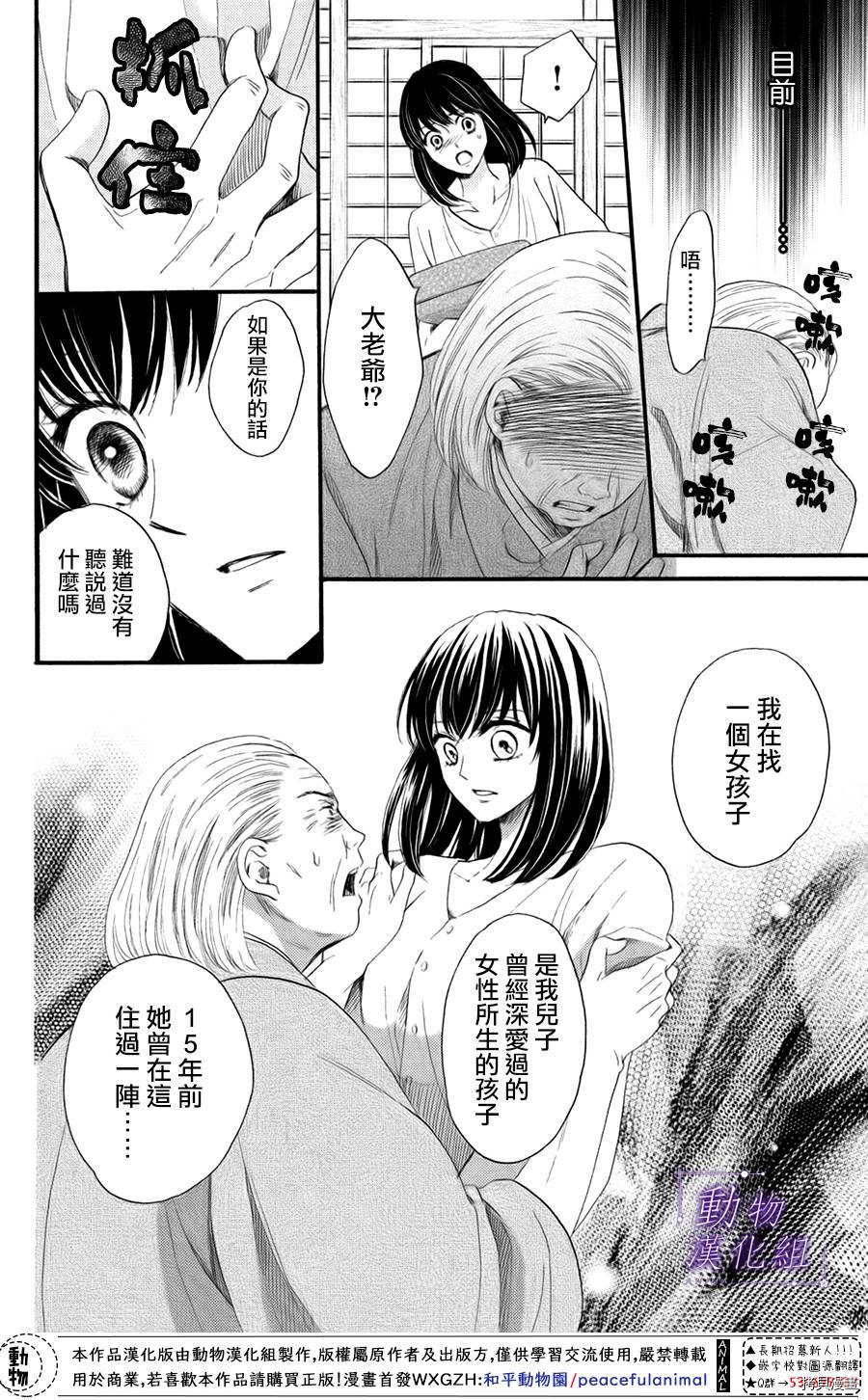 我们有点不对劲[拷贝漫画]韩漫全集-第30话无删减无遮挡章节图片 
