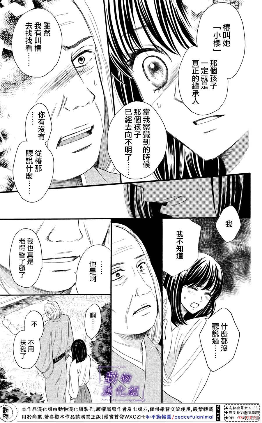 我们有点不对劲[拷贝漫画]韩漫全集-第30话无删减无遮挡章节图片 