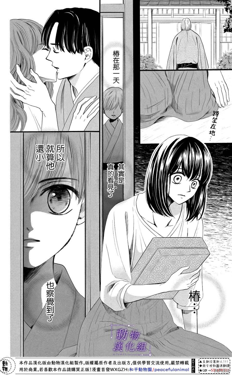 我们有点不对劲[拷贝漫画]韩漫全集-第30话无删减无遮挡章节图片 