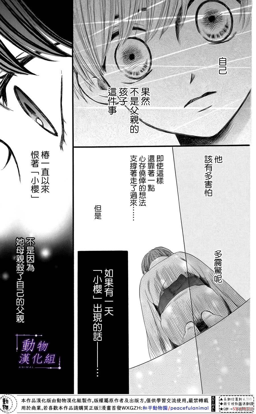 我们有点不对劲[拷贝漫画]韩漫全集-第30话无删减无遮挡章节图片 