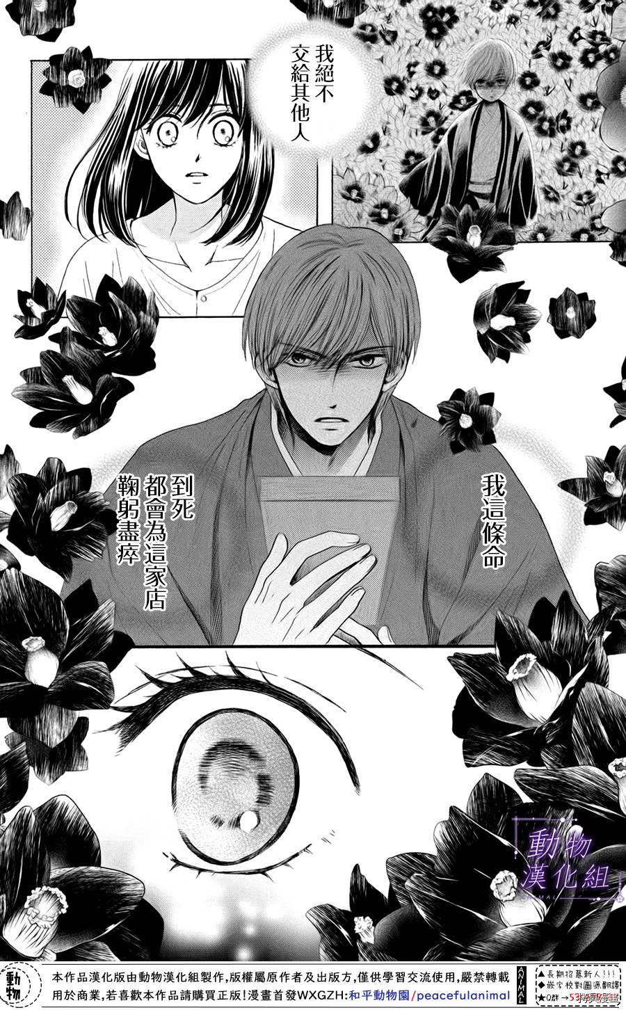 我们有点不对劲[拷贝漫画]韩漫全集-第30话无删减无遮挡章节图片 