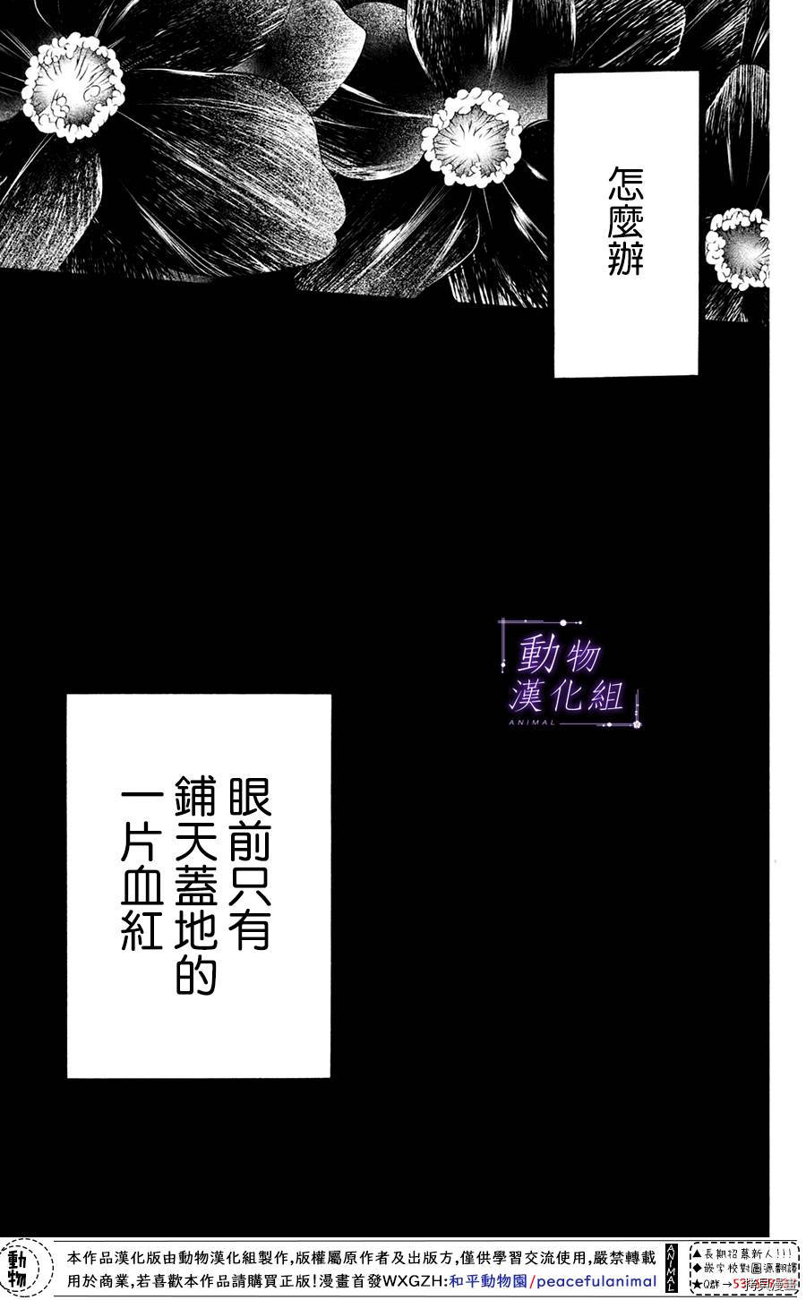我们有点不对劲[拷贝漫画]韩漫全集-第30话无删减无遮挡章节图片 