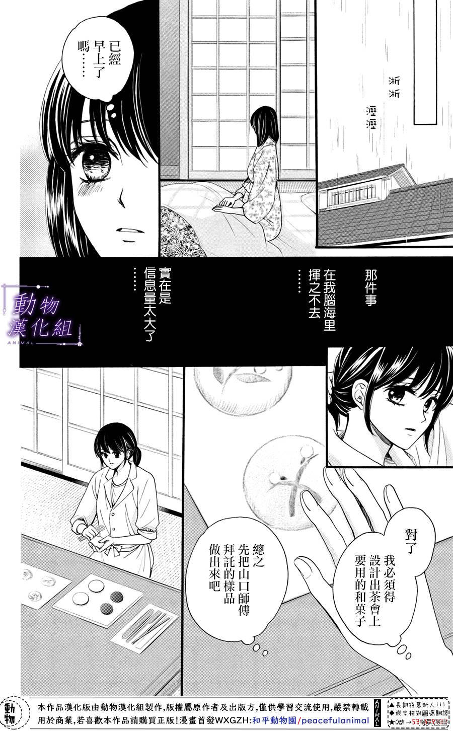 我们有点不对劲[拷贝漫画]韩漫全集-第30话无删减无遮挡章节图片 