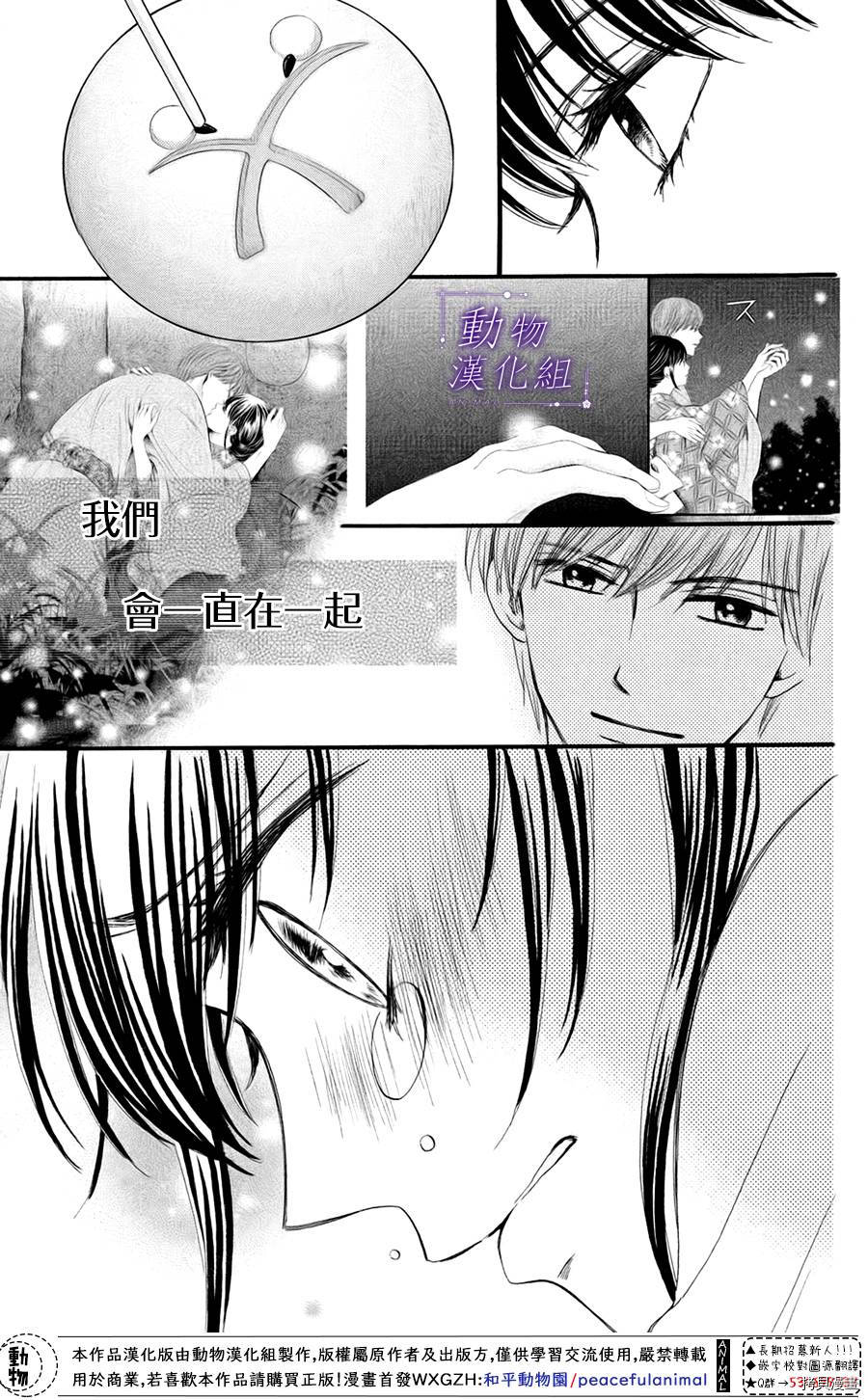 我们有点不对劲[拷贝漫画]韩漫全集-第30话无删减无遮挡章节图片 