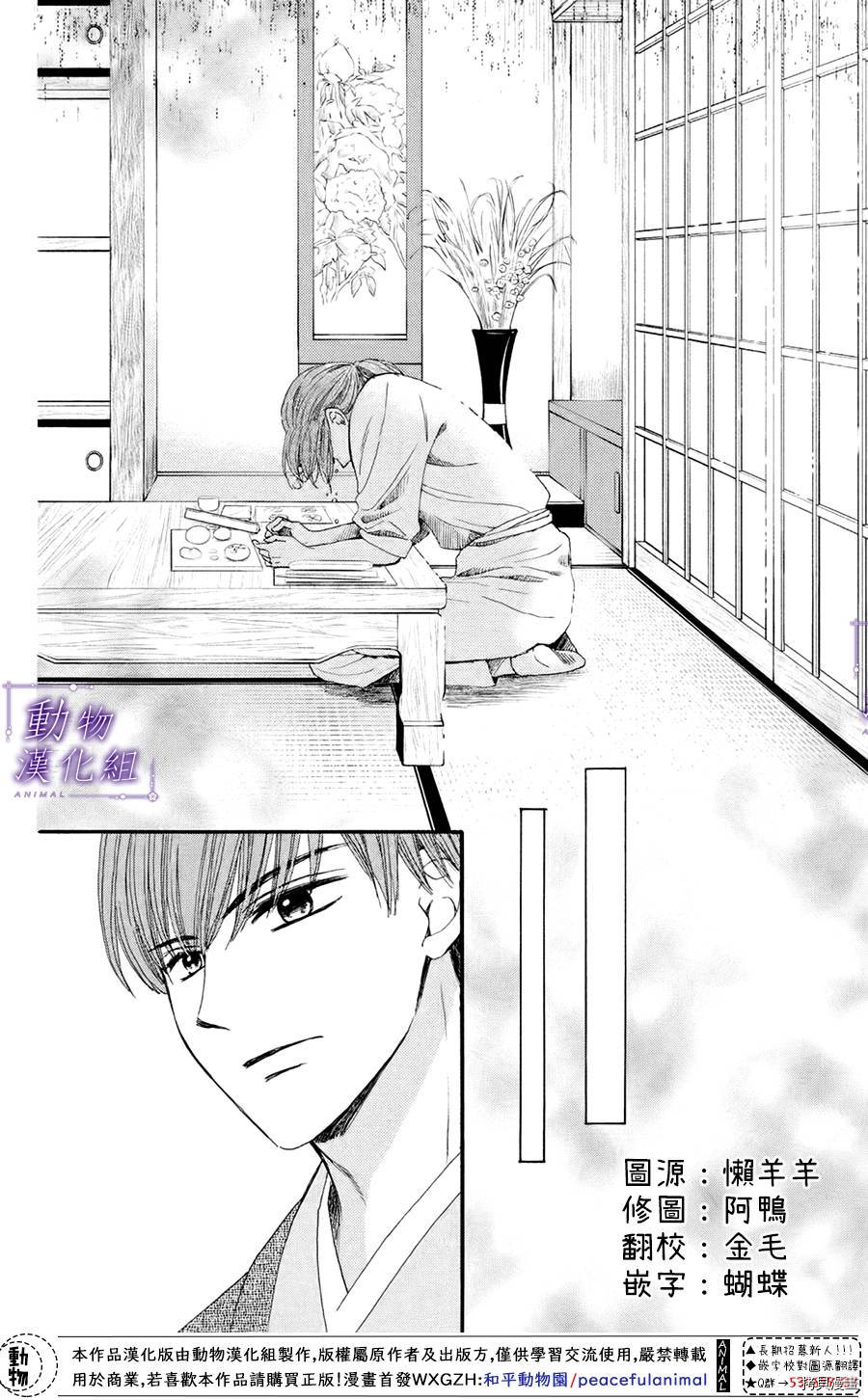 我们有点不对劲[拷贝漫画]韩漫全集-第30话无删减无遮挡章节图片 