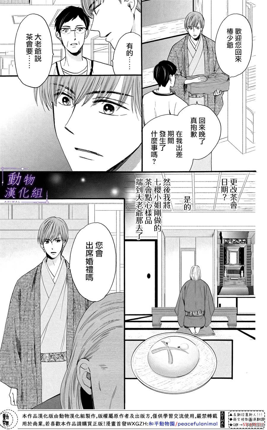 我们有点不对劲[拷贝漫画]韩漫全集-第30话无删减无遮挡章节图片 