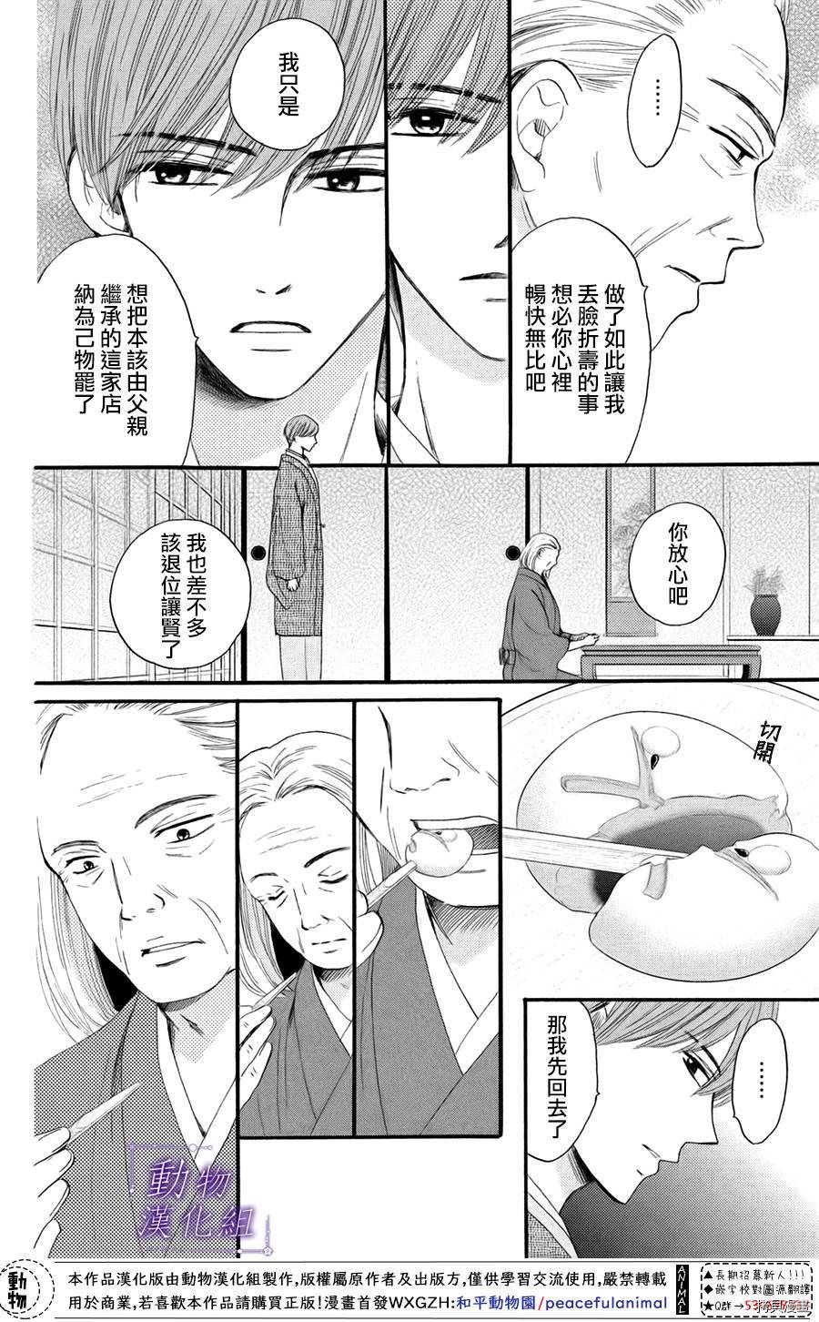 我们有点不对劲[拷贝漫画]韩漫全集-第30话无删减无遮挡章节图片 