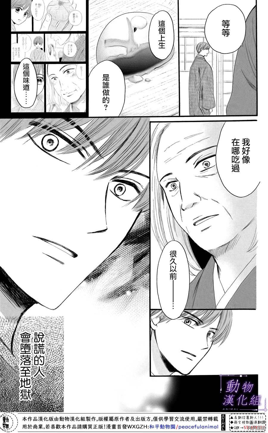 我们有点不对劲[拷贝漫画]韩漫全集-第30话无删减无遮挡章节图片 