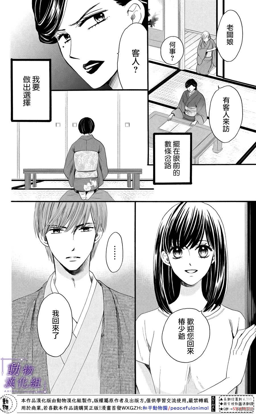我们有点不对劲[拷贝漫画]韩漫全集-第30话无删减无遮挡章节图片 