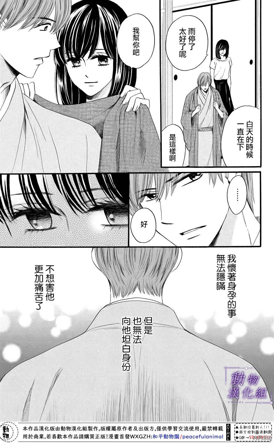 我们有点不对劲[拷贝漫画]韩漫全集-第30话无删减无遮挡章节图片 